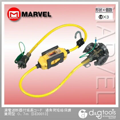 漏電遮断器付延長コード過負荷短絡保護兼用型 0.7m SE30013 1点