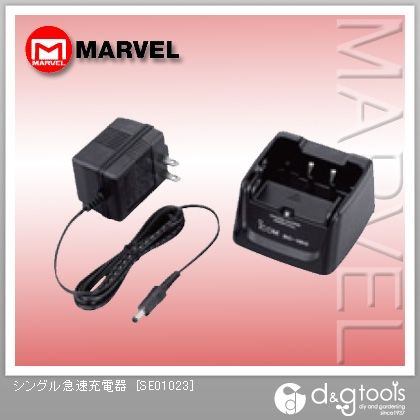 シングル急速充電器 SE01023 1点