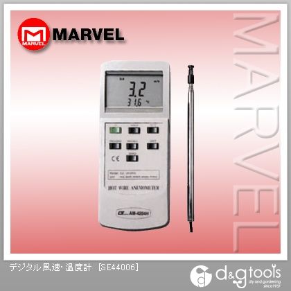 デジタル風速・温度計 SE44006 1点