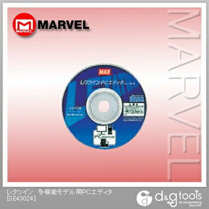 レタツイン多機能モデル用PCエディタ SE43024 1点