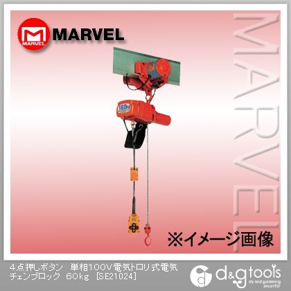 4点押しボタン単相100V電気トロリ式電気チェンブロック 60kg SE21024 1点