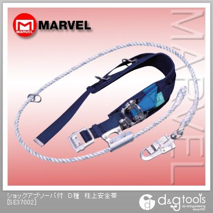 ショックアブソーバ付D種柱上安全帯 SE37002 1点