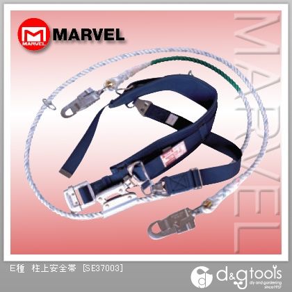 E種柱上安全帯 SE37003 1点