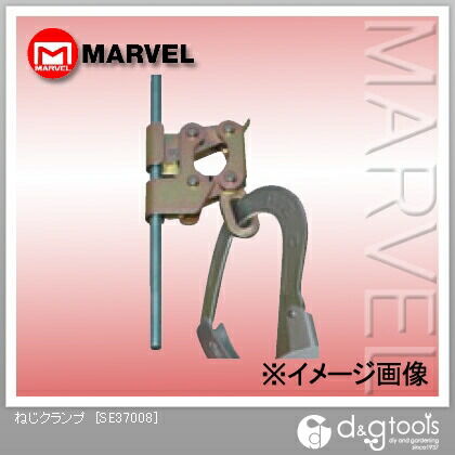 ねじクランプ SE37008 1点