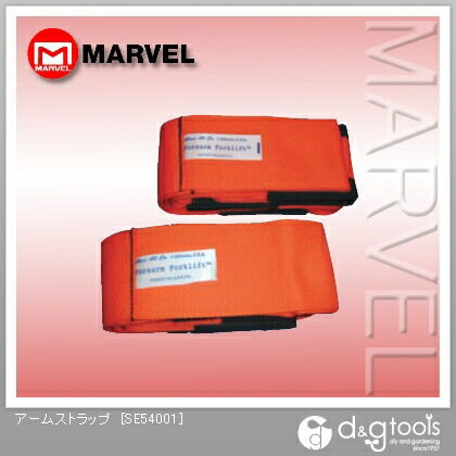 荷物運搬用アームストラップ SE54001 1点