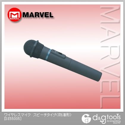 ワイヤレスマイクスピーチタイプ(防滴形) SE55005 1点
