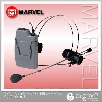 ワイヤレスマイクヘッドセット形ツーピースタイプ SE55007 1点