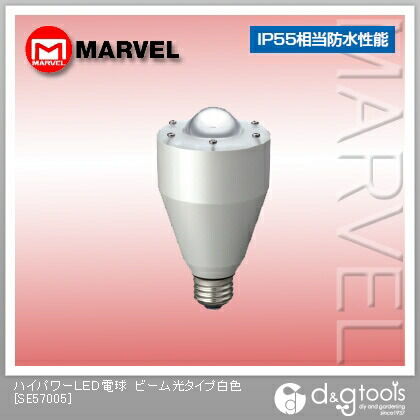 ハイパワーLED電球ビーム光タイプ 白色 SE57005 1