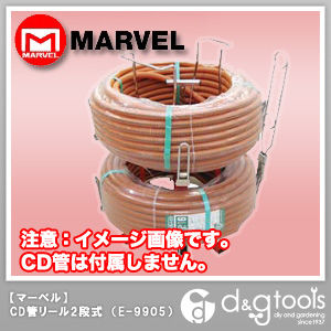 CD管リール2段式 E-9905 1点