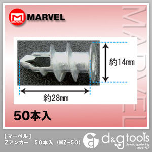 Zアンカー MZ-50 50本