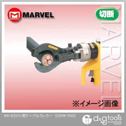 MKE200用部品ケーブルカッター 200M-500 1