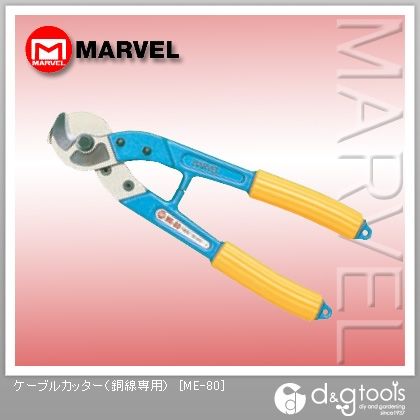 ケーブルカッター(銅線専用) ME-80 1