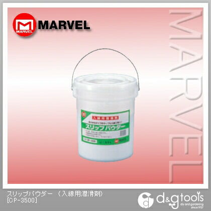 スリップパウダー(入線用潤滑剤) CP-3500 1点