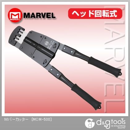 Mバーカッター MCM-500 1点