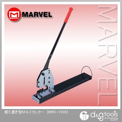 据え置き型M&Cカッター