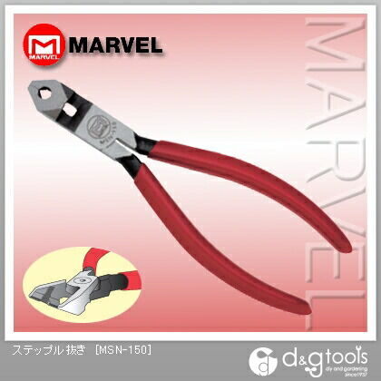 ステップル抜き