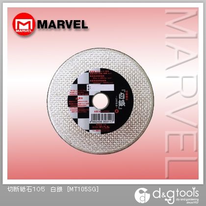 切断砥石105 白銀(しろがね) MT105SG 1枚
