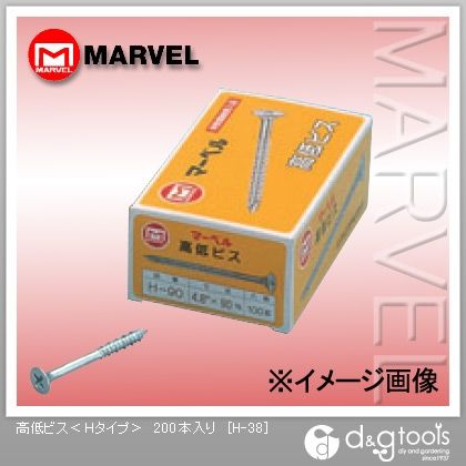 高低ビス(Hタイプ)