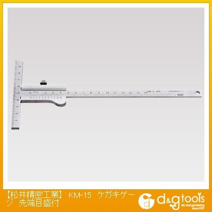 ケガキゲージ先端目盛付 KM-15 1