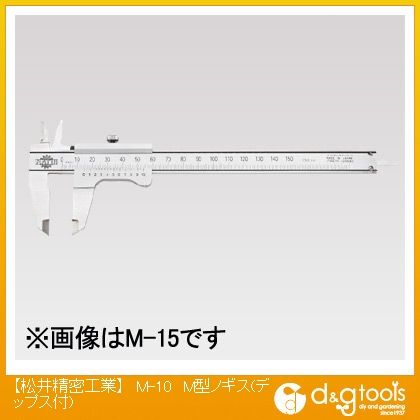 M型ノギス(デップス付) M-10 1