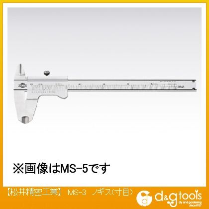ノギス(寸目) MS-3 1