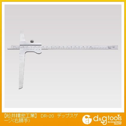 デップスゲージ(右勝手)