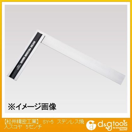 ステンレス焼入スコヤ5センチ SY-5 1
