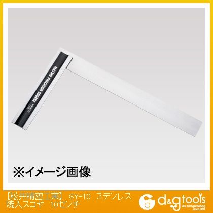 ステンレス焼入スコヤ10センチ SY-10 1