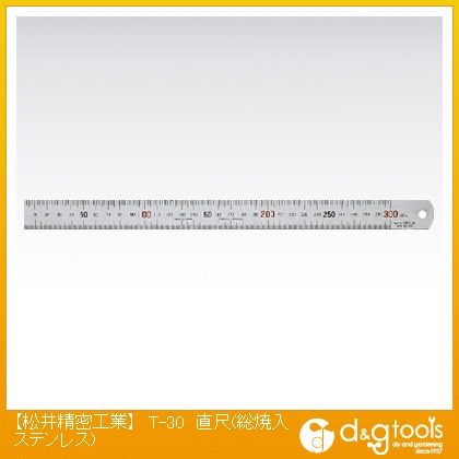 直尺 T-30 1本