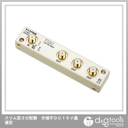 スリム型3分配器全端子DC15V通過型 CSP3D-P 1