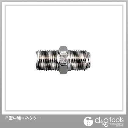 F型中継コネクター FA-P 1