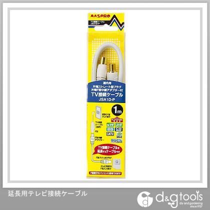 延長用テレビ接続ケーブル1m 1m JSA1D-P 1