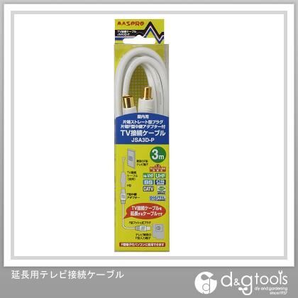 延長用テレビ接続ケーブル 3m JSA3D-P 1