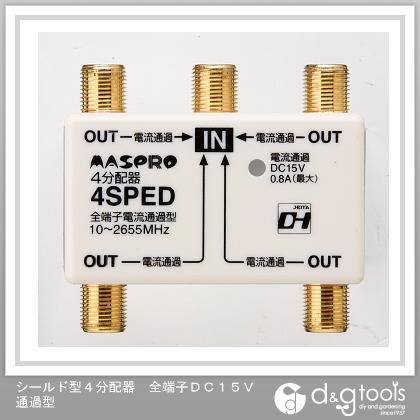 シールド型4分配器全端子DC15V通過型 4SPED-P 1
