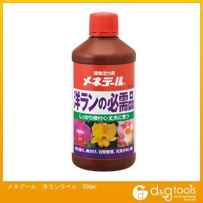 洋ランラベル 500ml 1