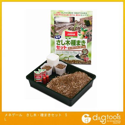 さし木・種まきセット 5L 1