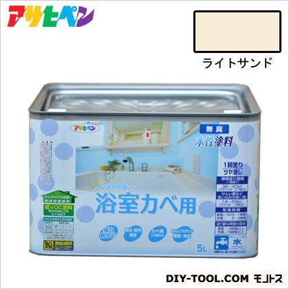 NEW水性インテリアカラー浴室カベ用無臭水性塗料 ライトサンド 5L 1
