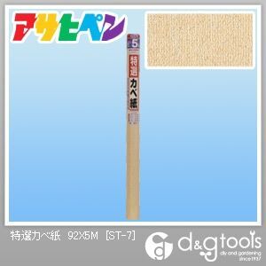 幅92cm×長さ5m ST-7 1点