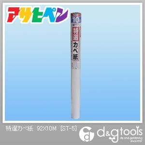 幅92cm×長さ10m ST-5 1点
