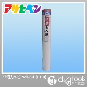 幅92cm×長さ25m ST-3 1点