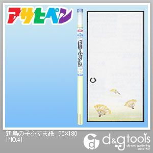 幅95cm×長180cm NO.4 2枚