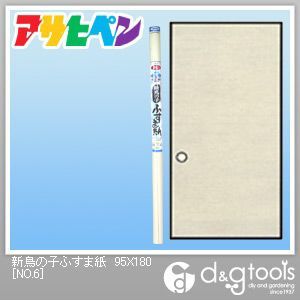 幅95cm×長180cm NO.6 2枚