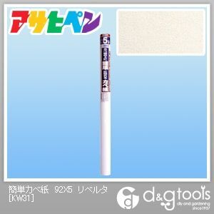 カベ紙の上に簡単に貼れるカベ紙 リベルタ 幅92cm×長さ5m KW31 1点