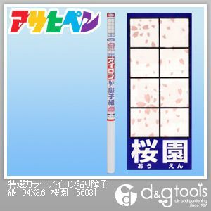 桜園 幅94cm×長さ3.6m 5603 1点