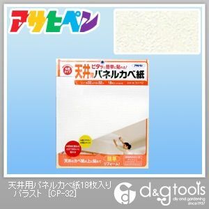 パラスト 幅32cm×長さ32cm CP-32 18枚