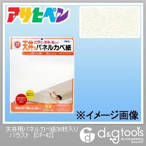 パラスト 幅32cm×長さ32cm CP-42 36枚