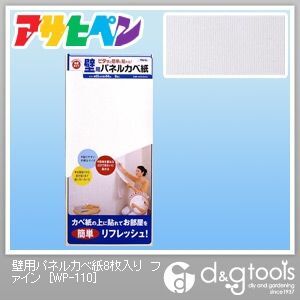 壁用パネルカベ紙 (壁紙、クロス) ファイン 幅32cm×長さ64cm WP-110 8枚