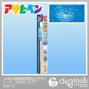 クリア 46×2M UB-1