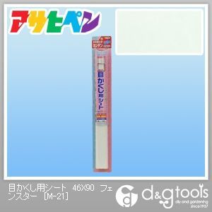 目かくし用シート