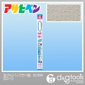 生のりパックカベ紙